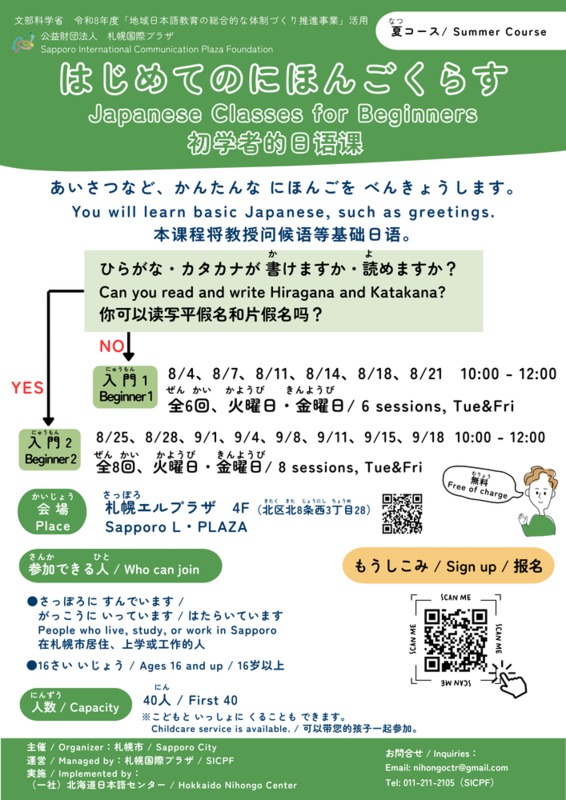 にほんごくらす