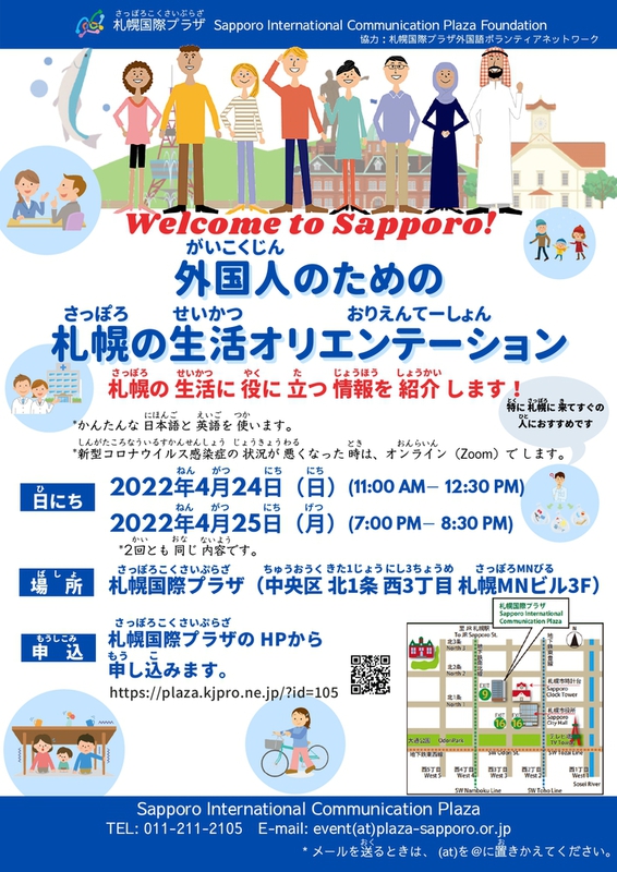 札幌 雪かき 指数