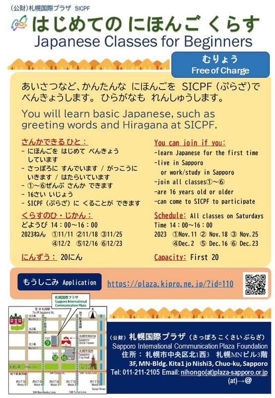 Japanese language, Japanese language